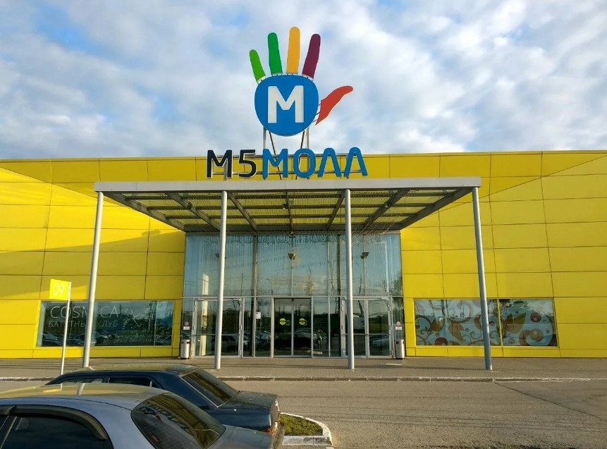 Торговый комплекс «М5 Молл», г. Рязань